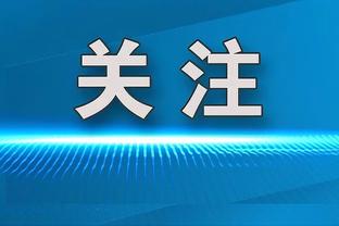 十分积极！泰特9中4&三分4中1 得到10分7板3助1断